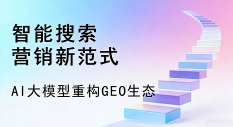 依兰县全域优化生态，构建品牌全网协同、区域深耕的流量增长体系