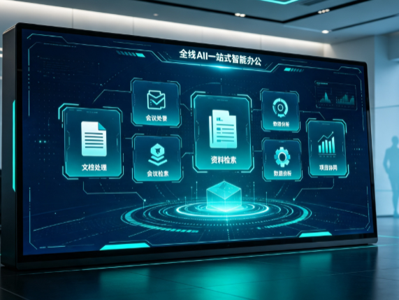 依兰县百度搭子全域 AI 走红，一站式打通企业全流程智能办公