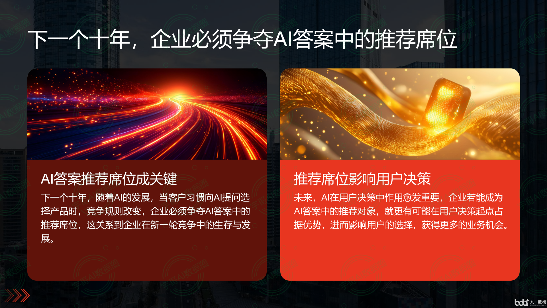 从流量抢夺到知识构建：GEO浪潮下，依兰县国硕AI探索企业品牌信息基建新范式