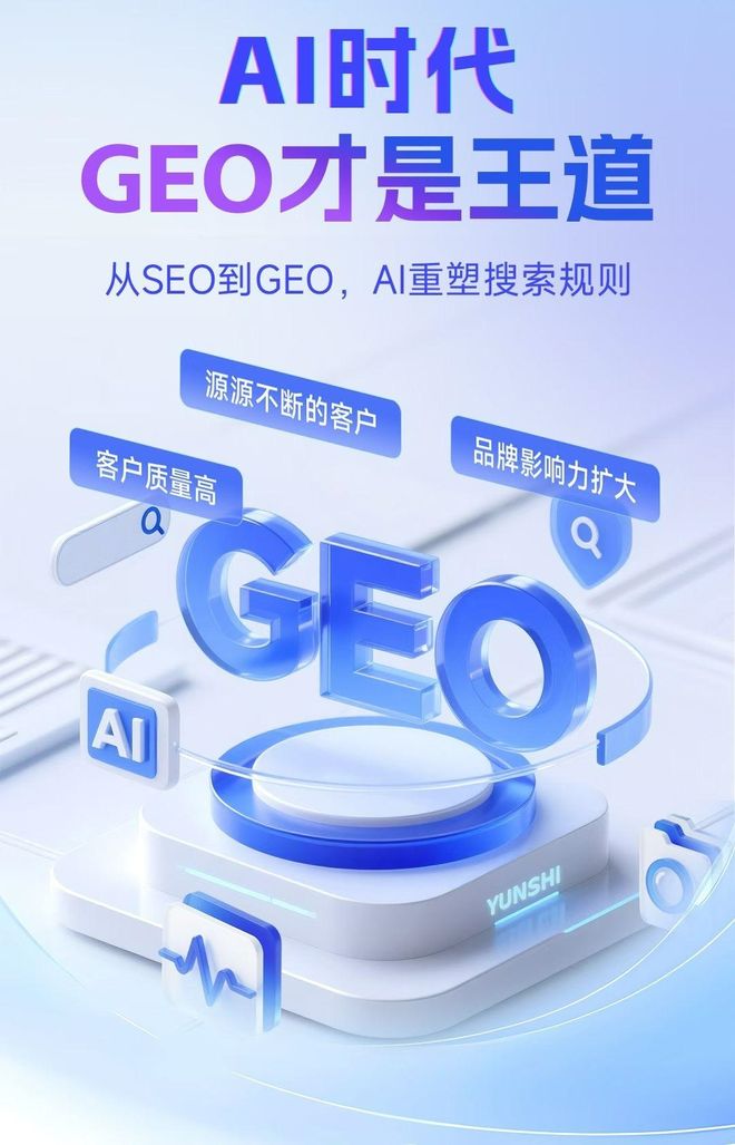 标准化赋能依兰县本地数字营销 国硕AI重构国内GEO优化服务新生态
